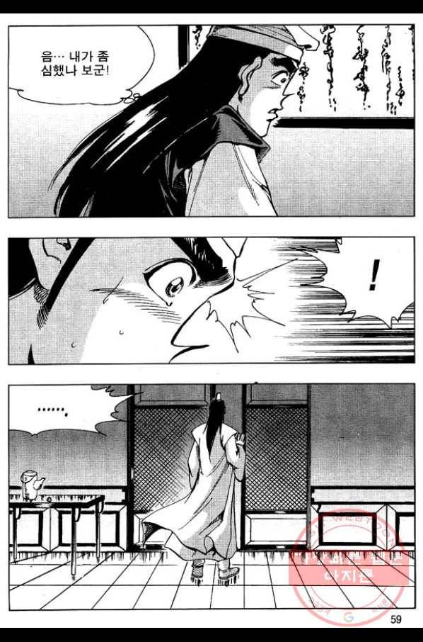 환사 10화 6