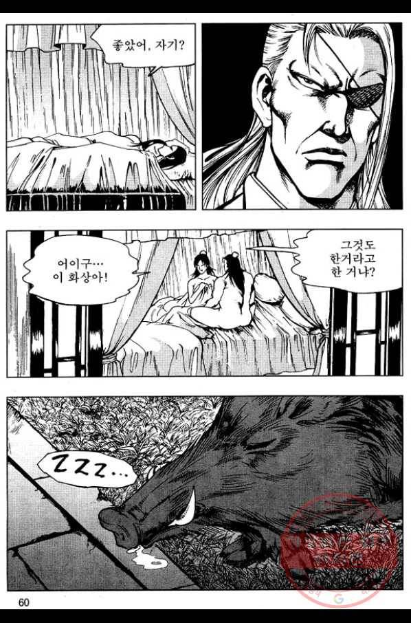 환사 10화 7