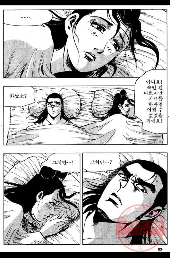 환사 10화 10