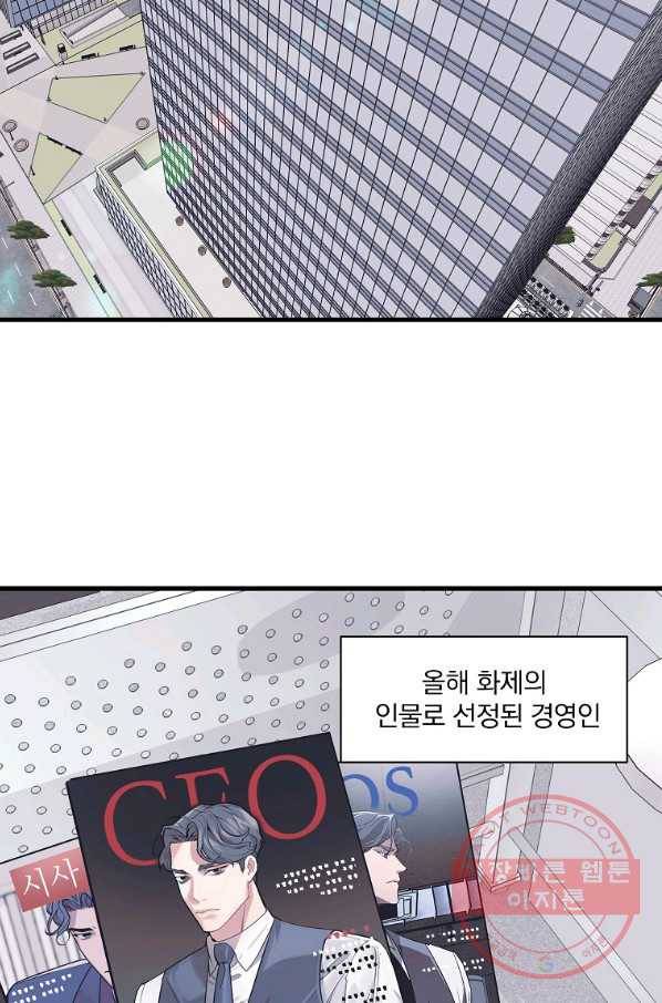 밥만 잘 사주는 이상한 이사님 1화 3