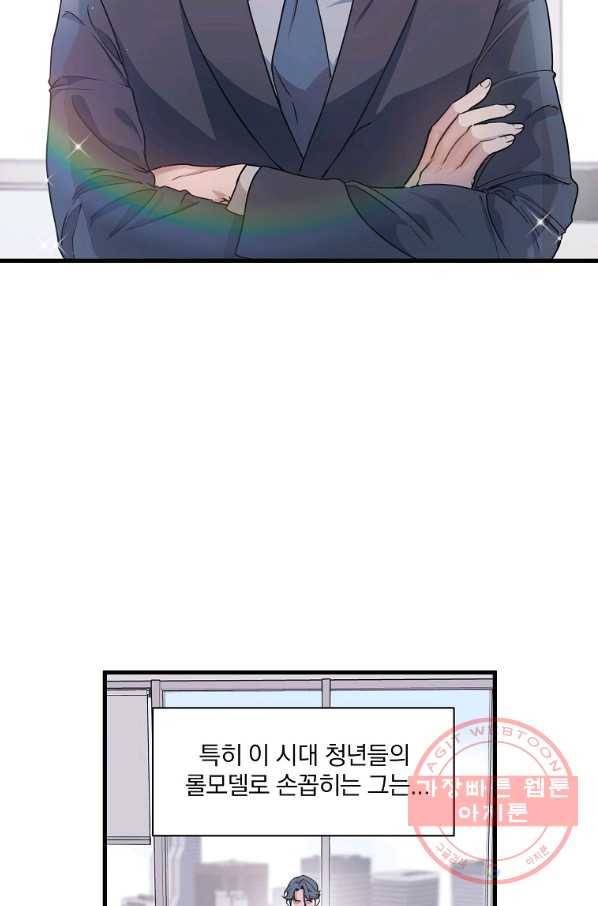 밥만 잘 사주는 이상한 이사님 1화 5