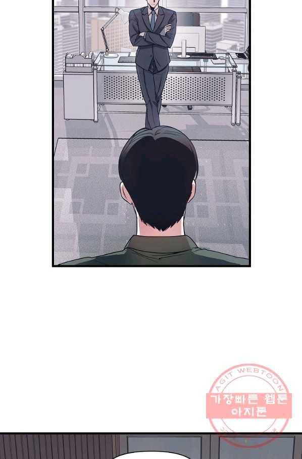 밥만 잘 사주는 이상한 이사님 1화 6