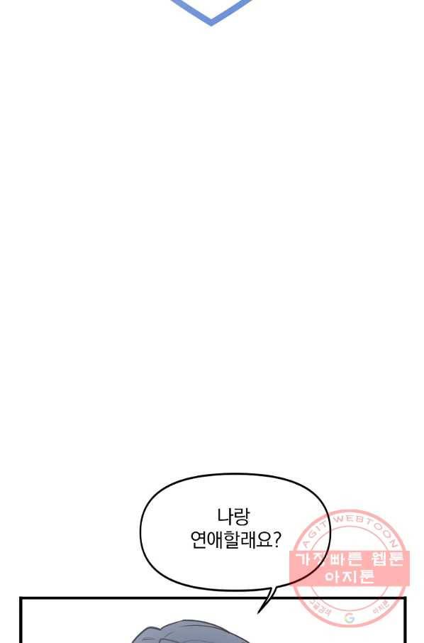 밥만 잘 사주는 이상한 이사님 1화 9