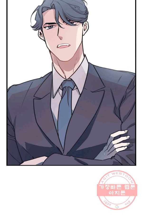 밥만 잘 사주는 이상한 이사님 1화 10