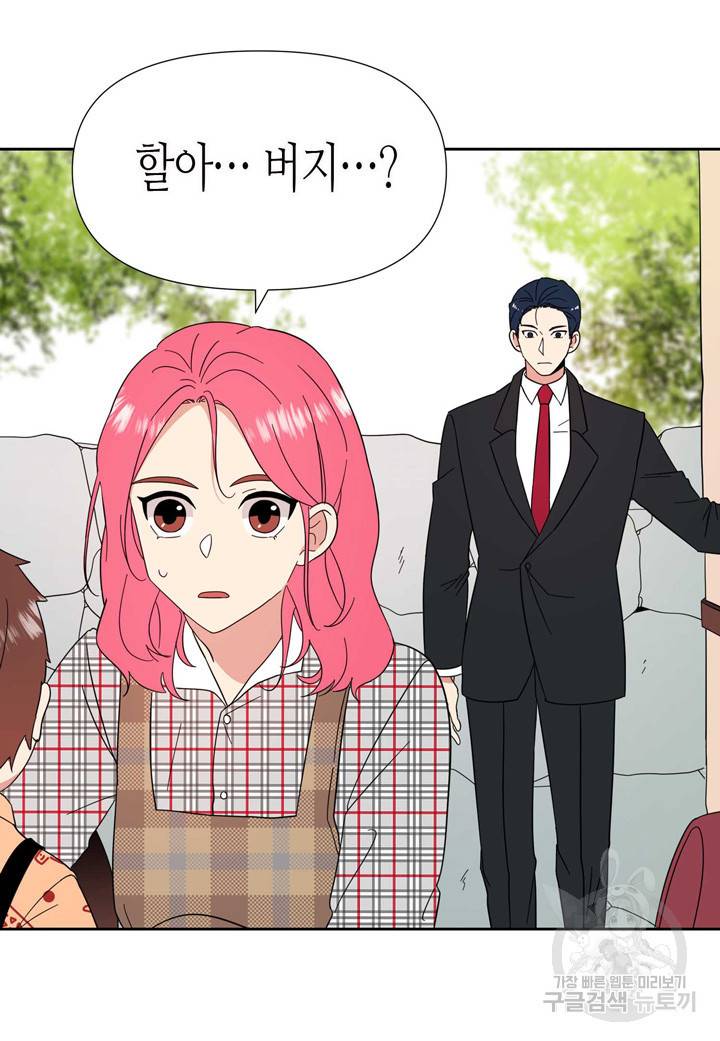 내 연애의 문제점 84화 11