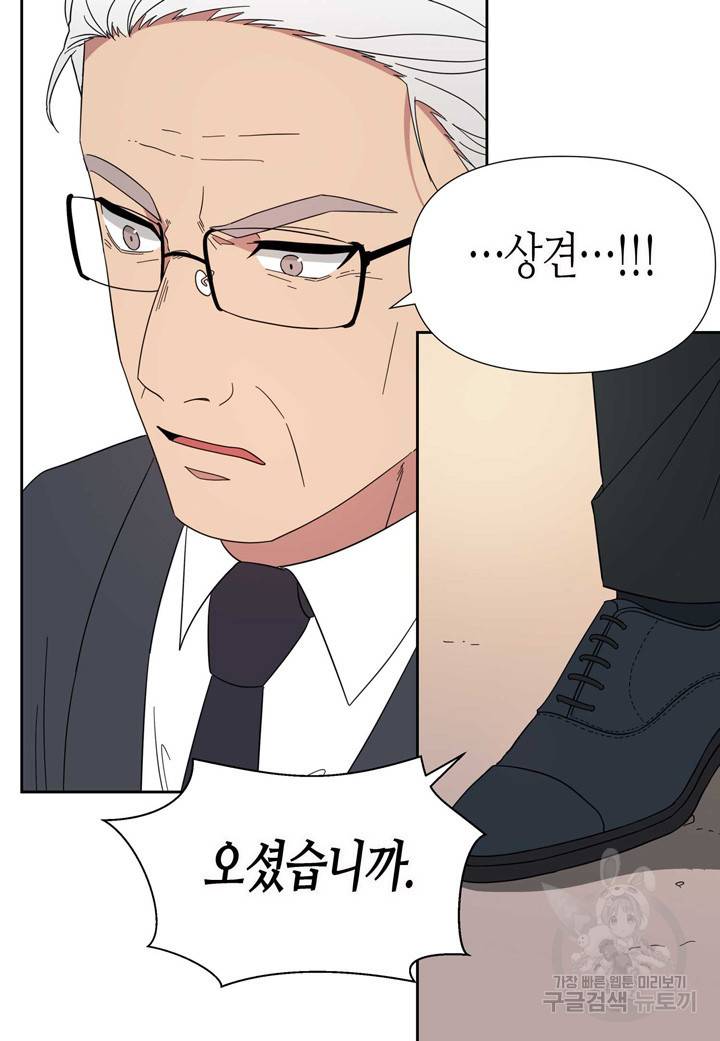 내 연애의 문제점 84화 16