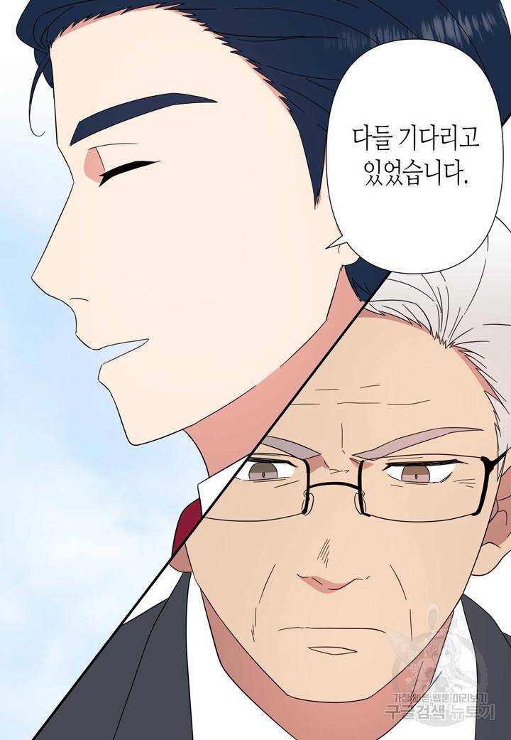 내 연애의 문제점 84화 18