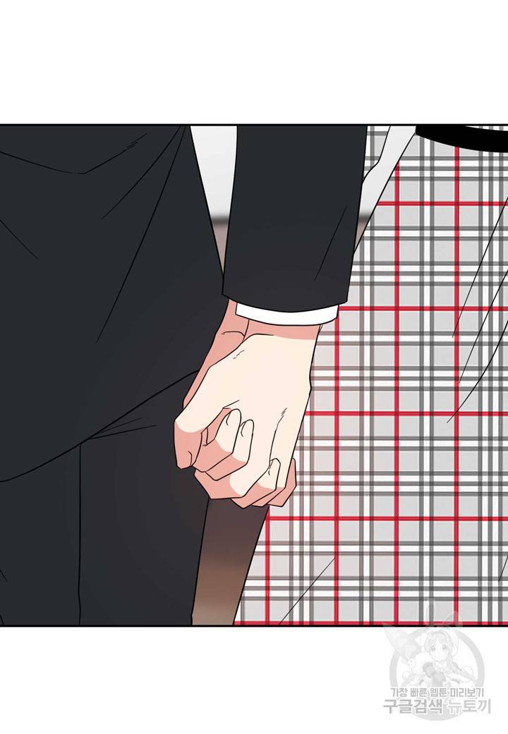 내 연애의 문제점 84화 19