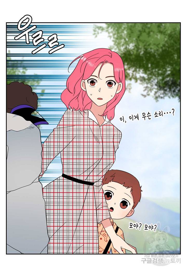 내 연애의 문제점 84화 43