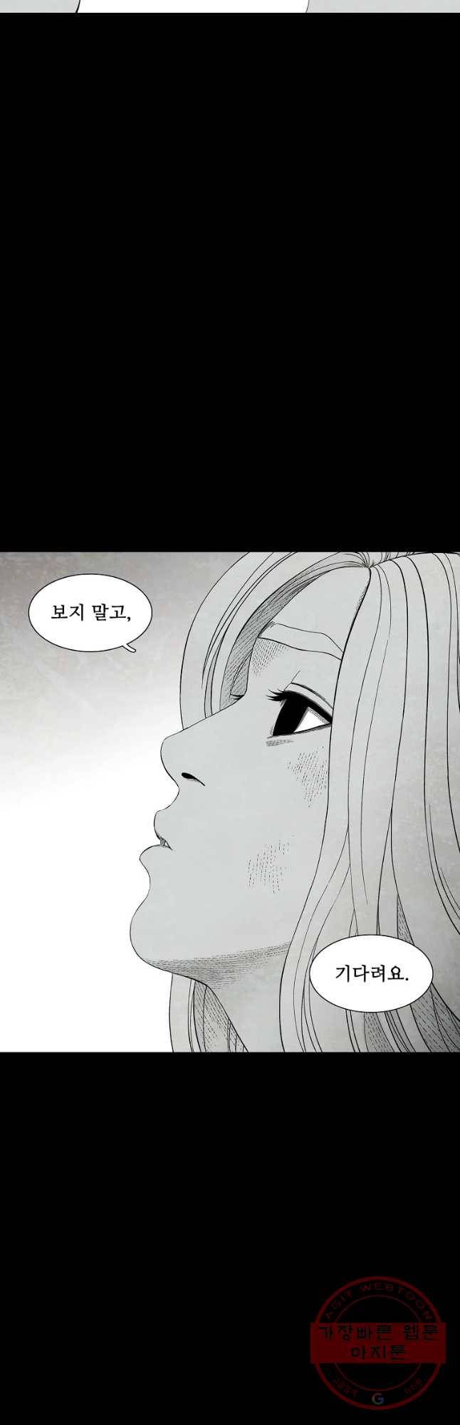 구원 34화 4