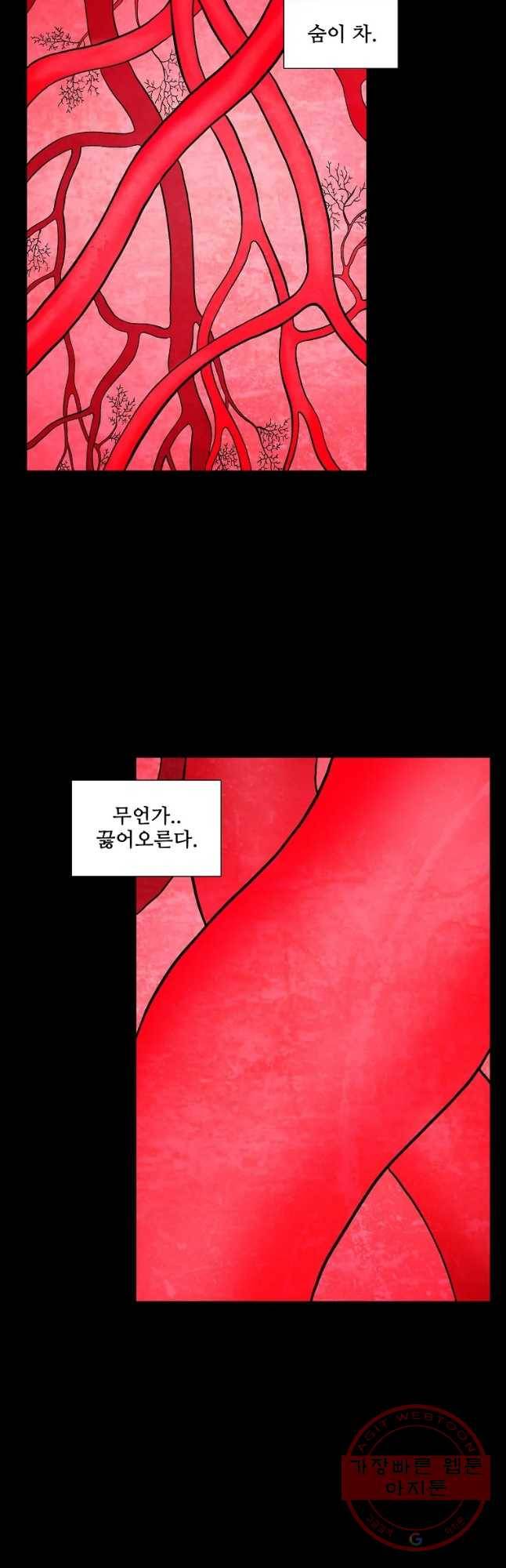 구원 34화 6