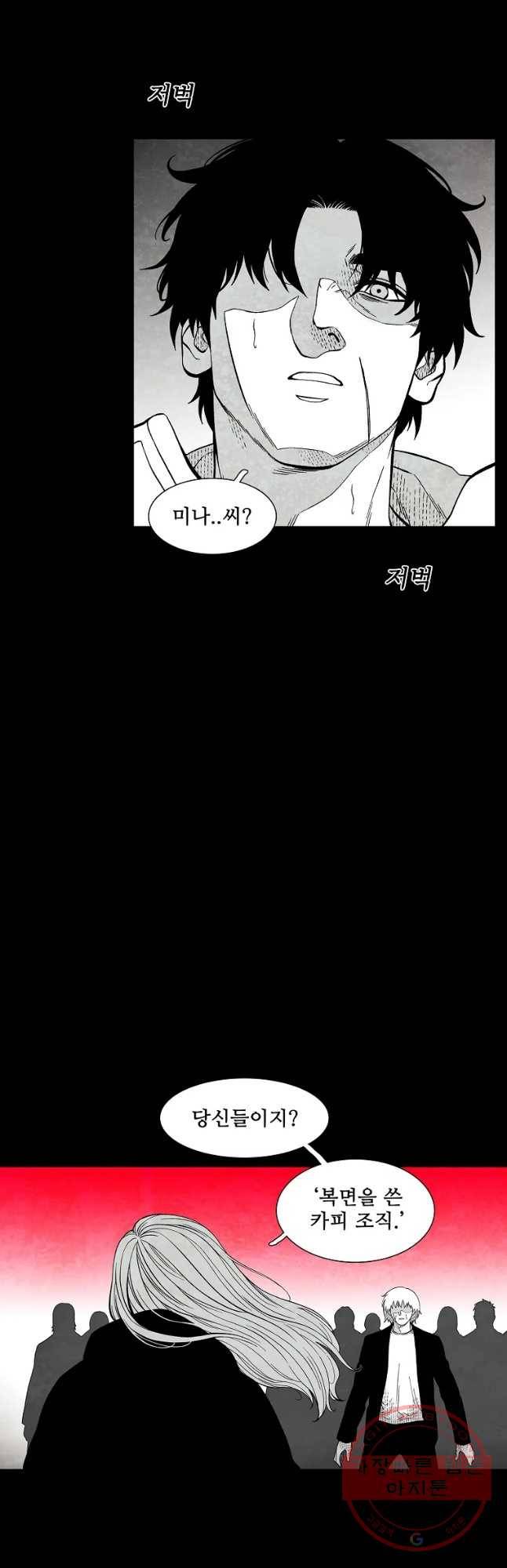 구원 34화 14