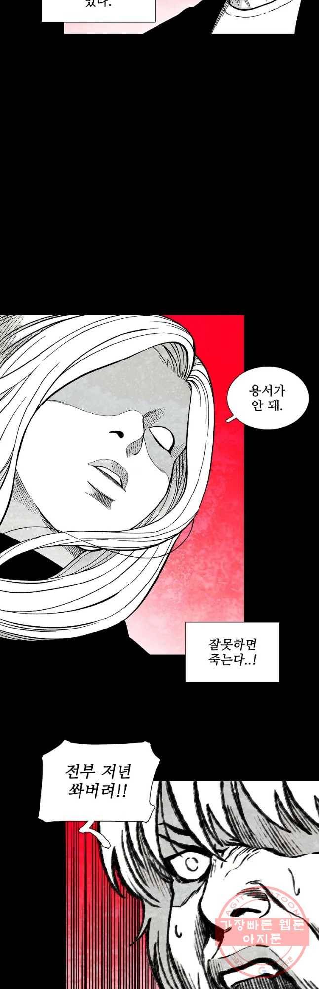 구원 34화 16
