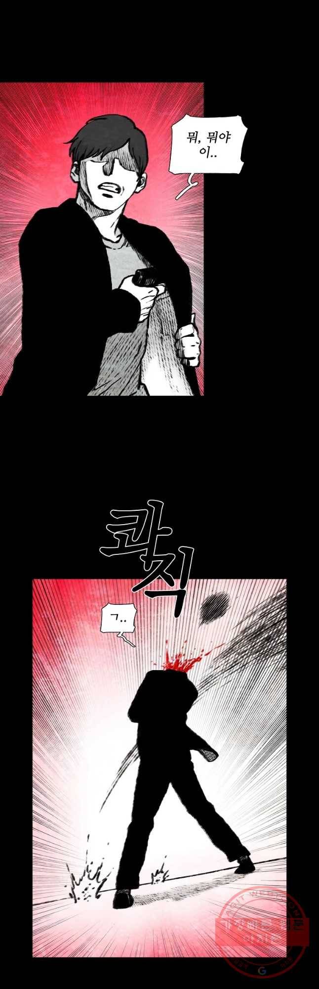 구원 34화 21