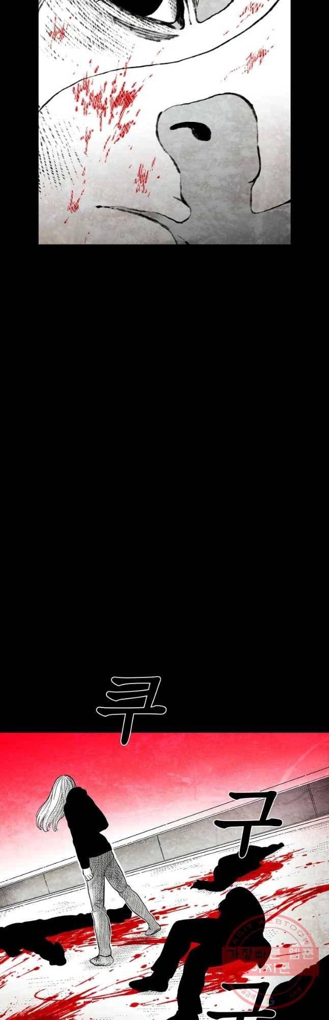 구원 34화 29