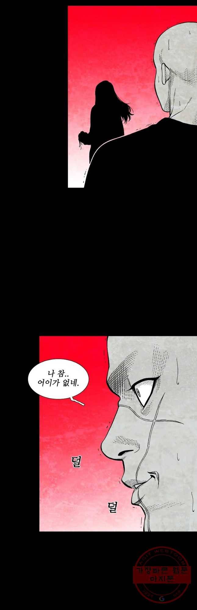 구원 34화 31