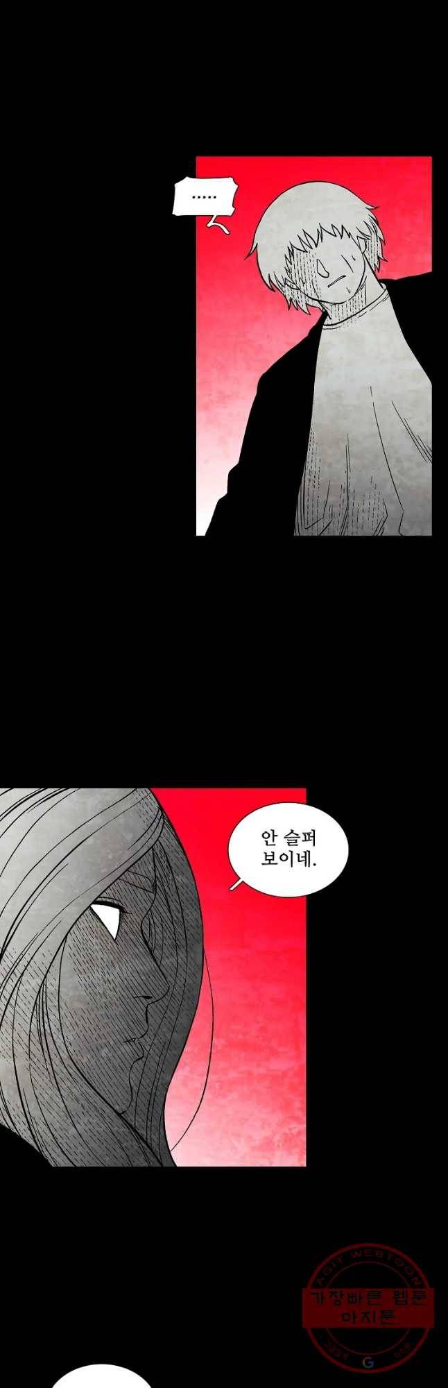 구원 34화 34