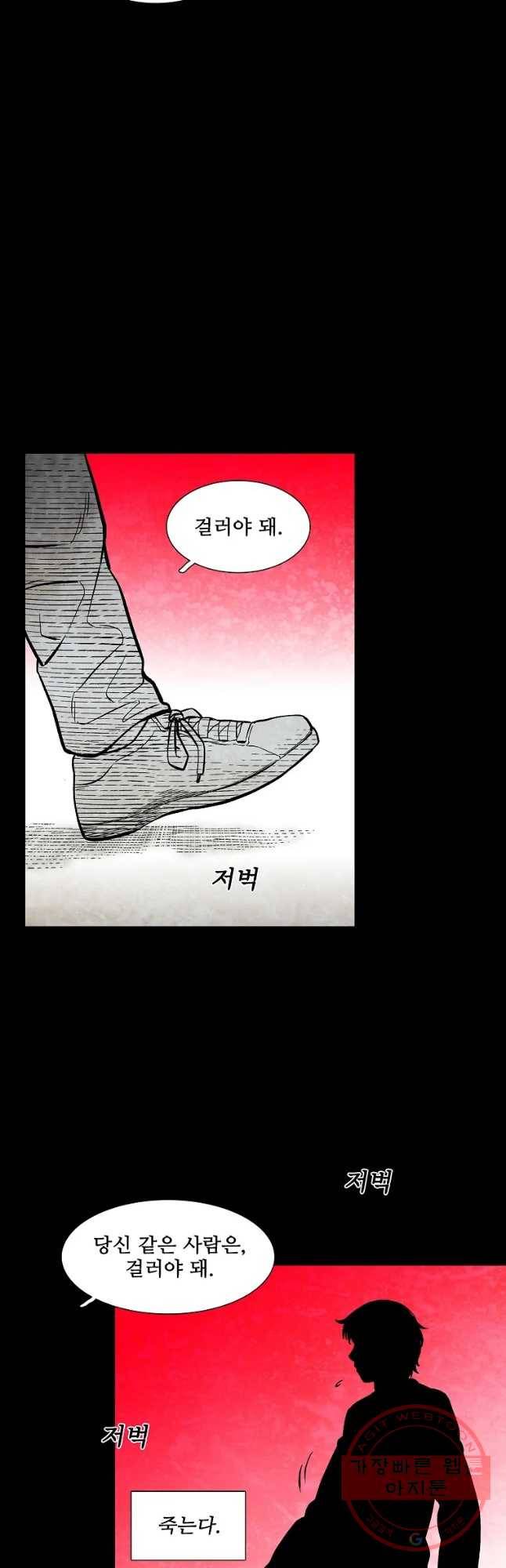구원 34화 36