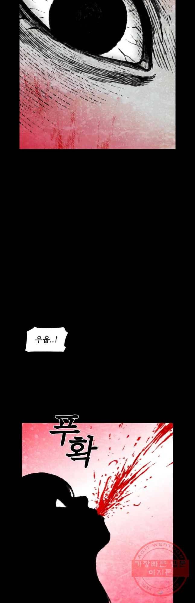 구원 34화 40