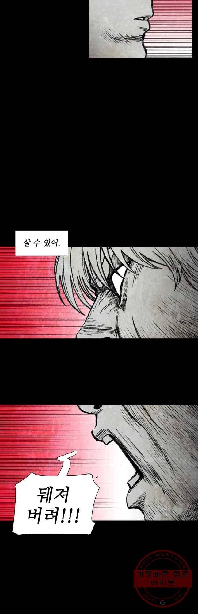구원 34화 42
