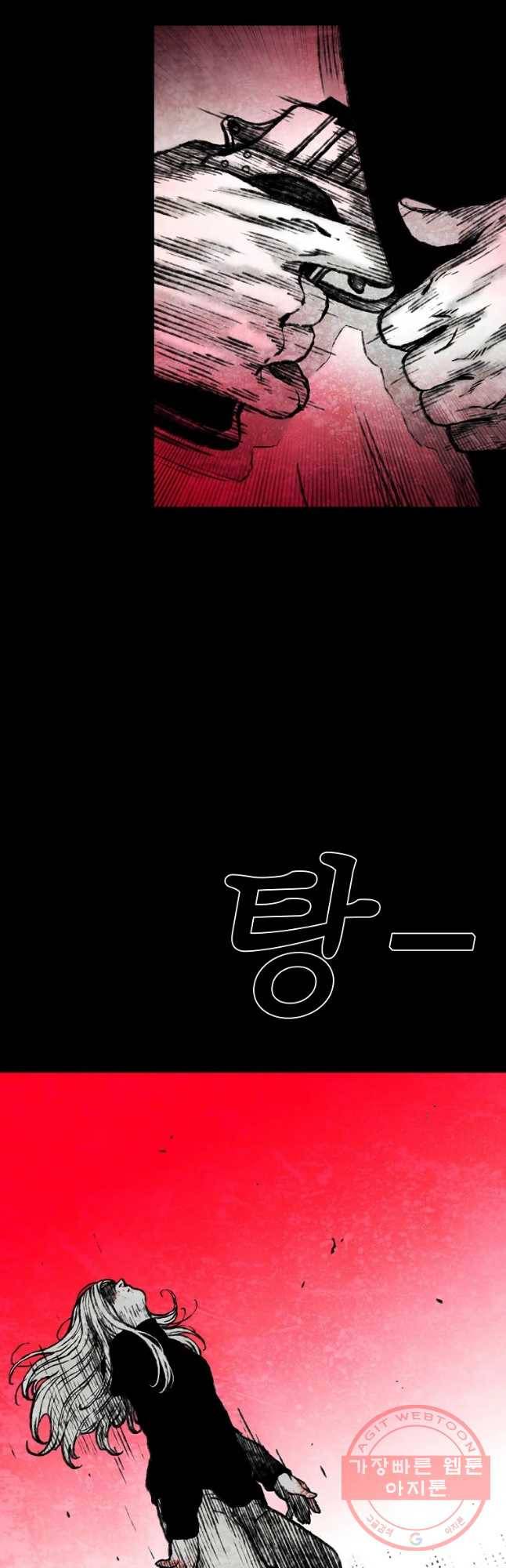 구원 34화 43