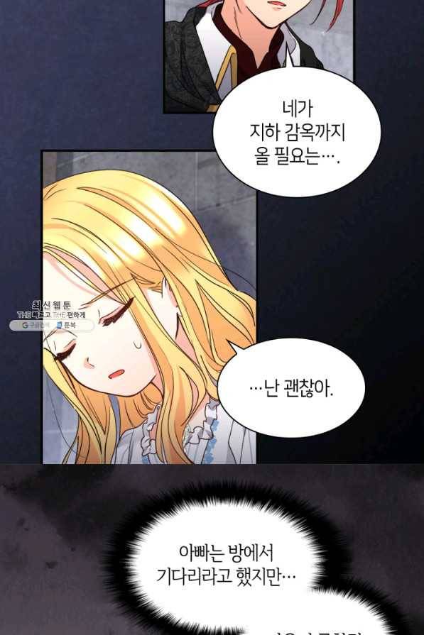 쌍둥이 남매의 뉴라이프 87화 5