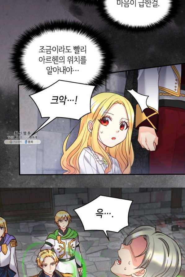 쌍둥이 남매의 뉴라이프 87화 6