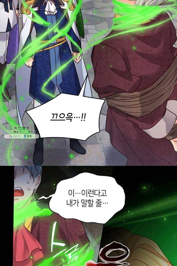 쌍둥이 남매의 뉴라이프 87화 7