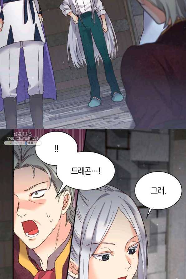 쌍둥이 남매의 뉴라이프 87화 10