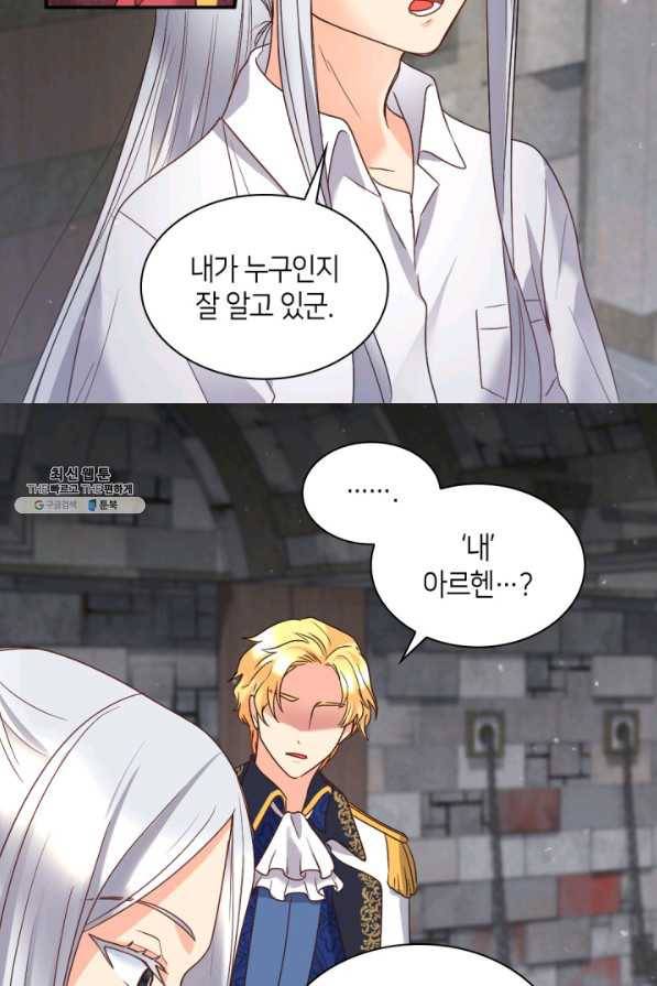 쌍둥이 남매의 뉴라이프 87화 11