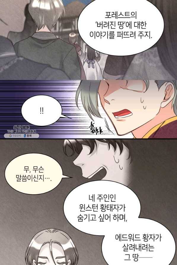 쌍둥이 남매의 뉴라이프 87화 13