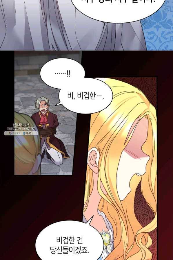 쌍둥이 남매의 뉴라이프 87화 15