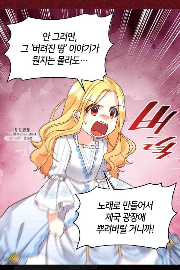 쌍둥이 남매의 뉴라이프 87화 18