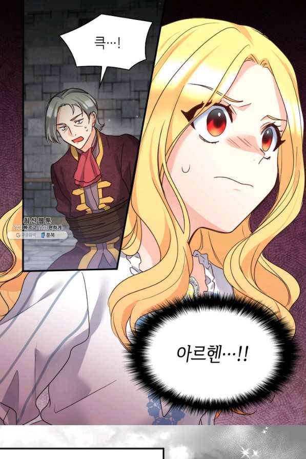 쌍둥이 남매의 뉴라이프 87화 19