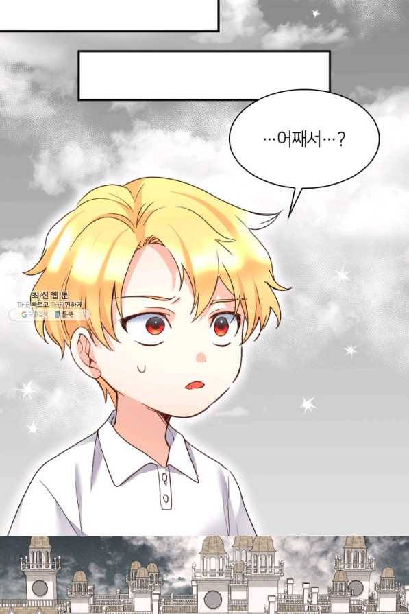 쌍둥이 남매의 뉴라이프 87화 20