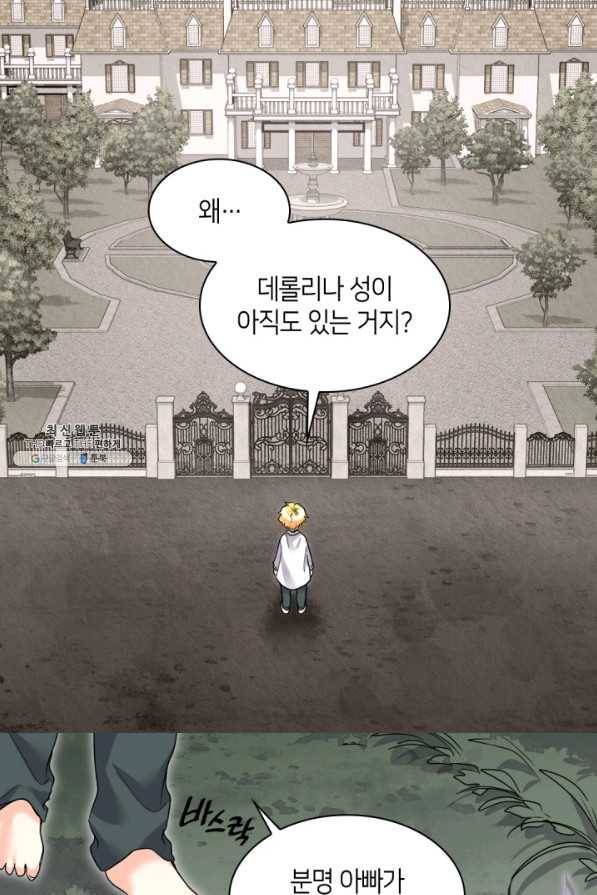 쌍둥이 남매의 뉴라이프 87화 21