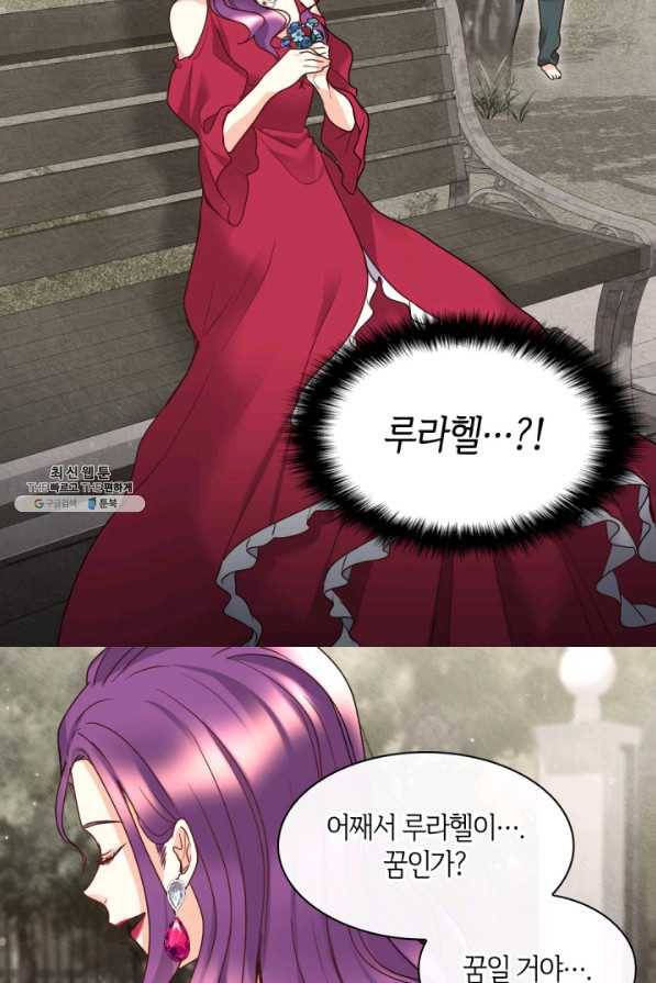 쌍둥이 남매의 뉴라이프 87화 24