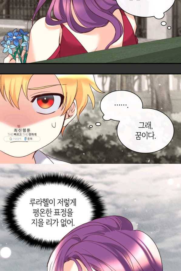 쌍둥이 남매의 뉴라이프 87화 25