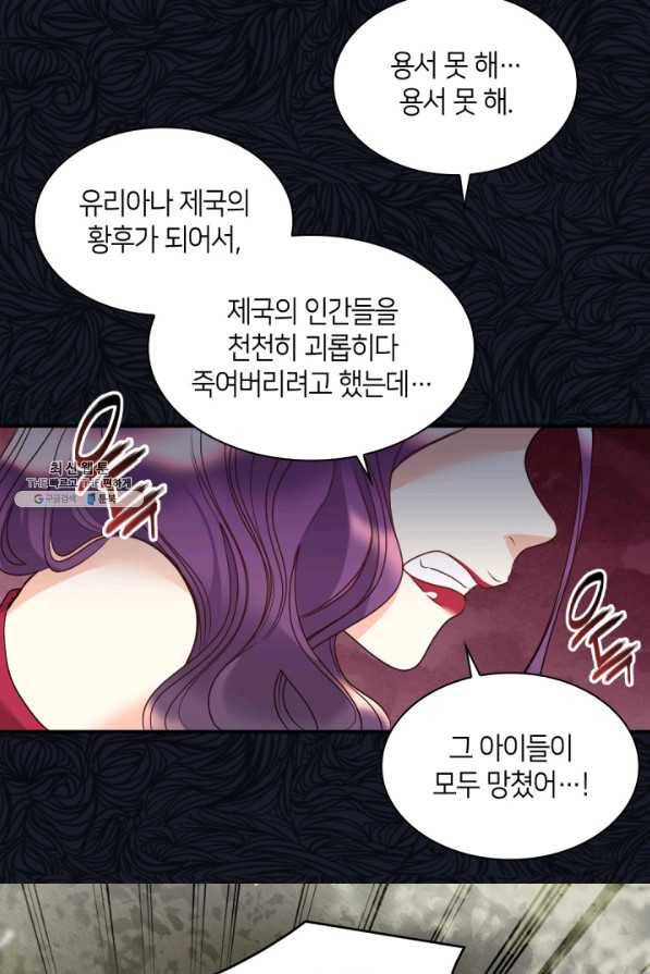 쌍둥이 남매의 뉴라이프 87화 37