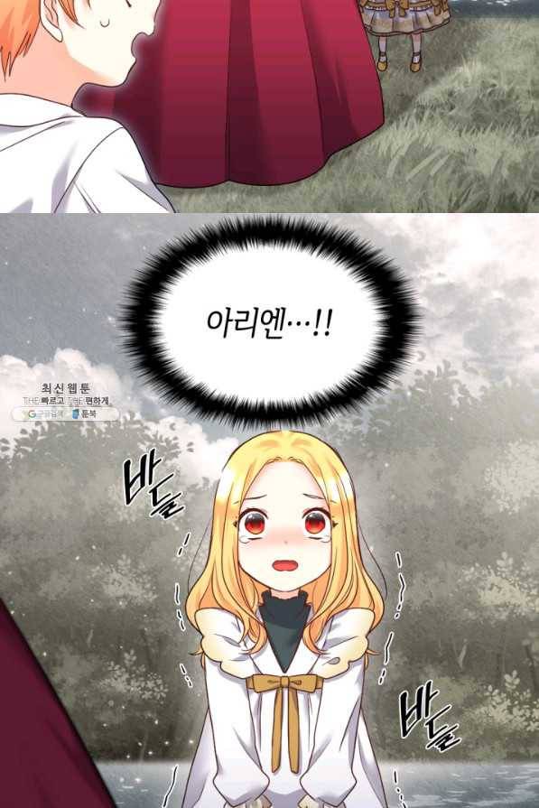쌍둥이 남매의 뉴라이프 87화 49