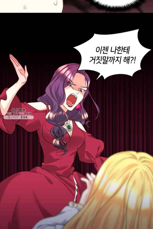 쌍둥이 남매의 뉴라이프 87화 52