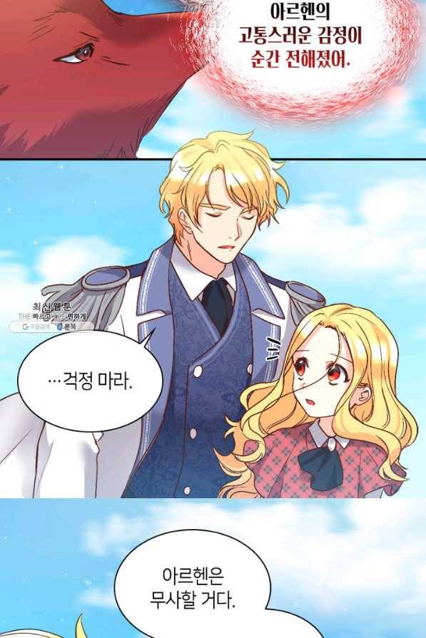 쌍둥이 남매의 뉴라이프 87화 57