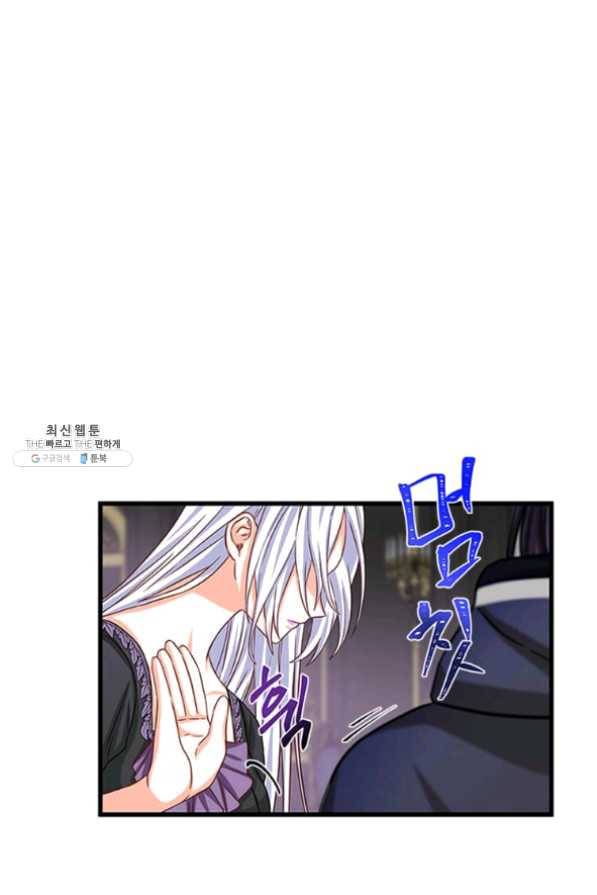프리실라의 결혼 의뢰 82화 2