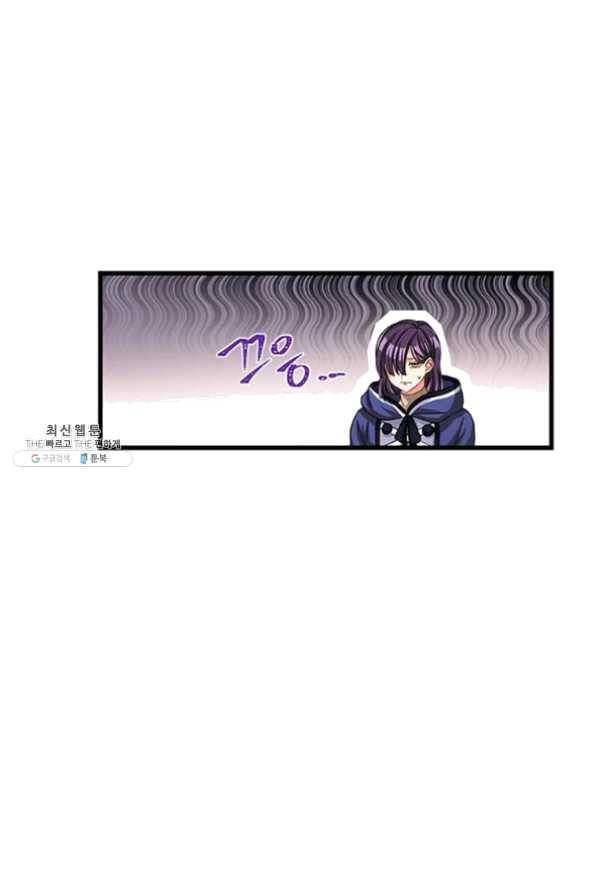 프리실라의 결혼 의뢰 82화 3