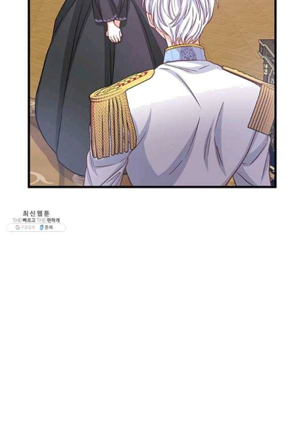 프리실라의 결혼 의뢰 82화 6