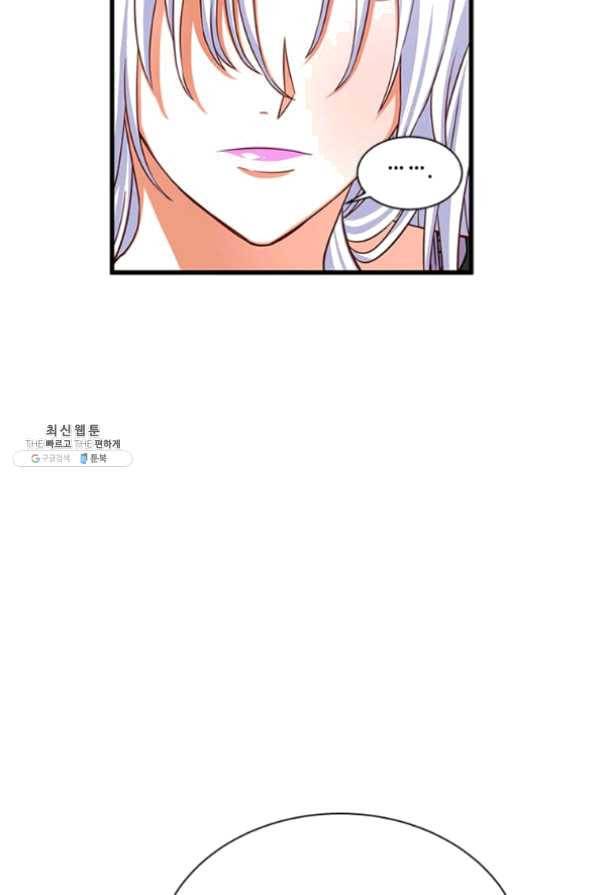 프리실라의 결혼 의뢰 82화 8