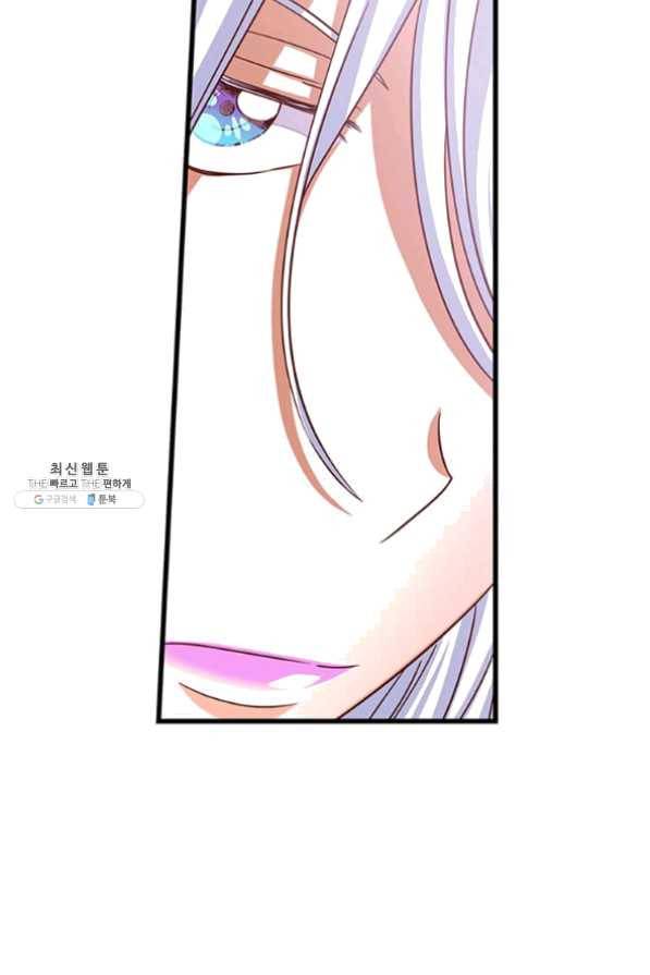 프리실라의 결혼 의뢰 82화 13