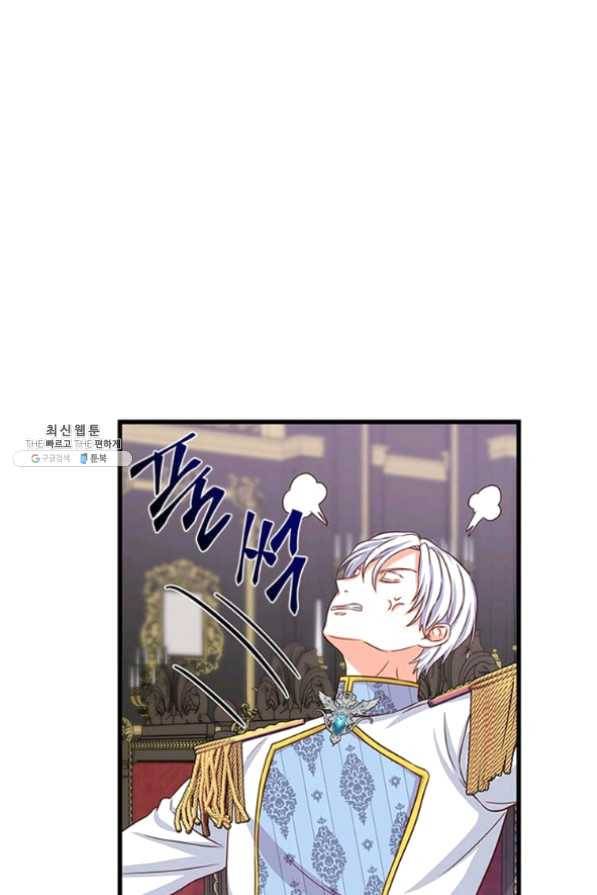 프리실라의 결혼 의뢰 82화 14