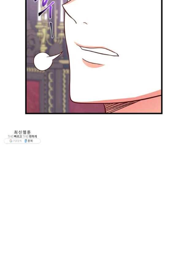프리실라의 결혼 의뢰 82화 16