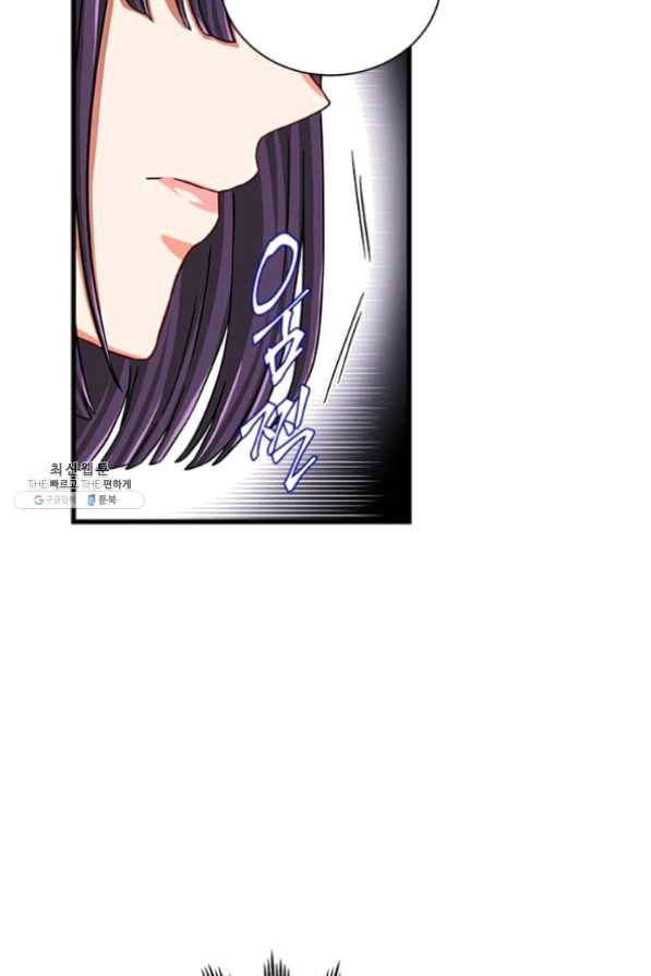프리실라의 결혼 의뢰 82화 24